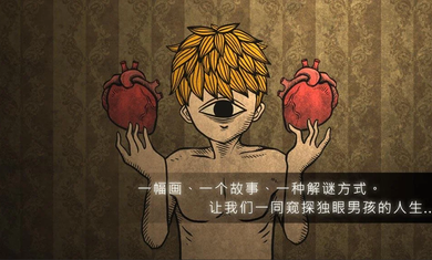 人生画廊中文版截图1