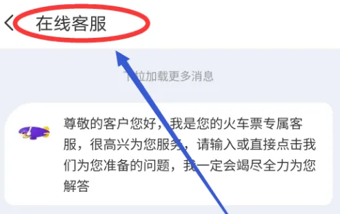 同程旅行