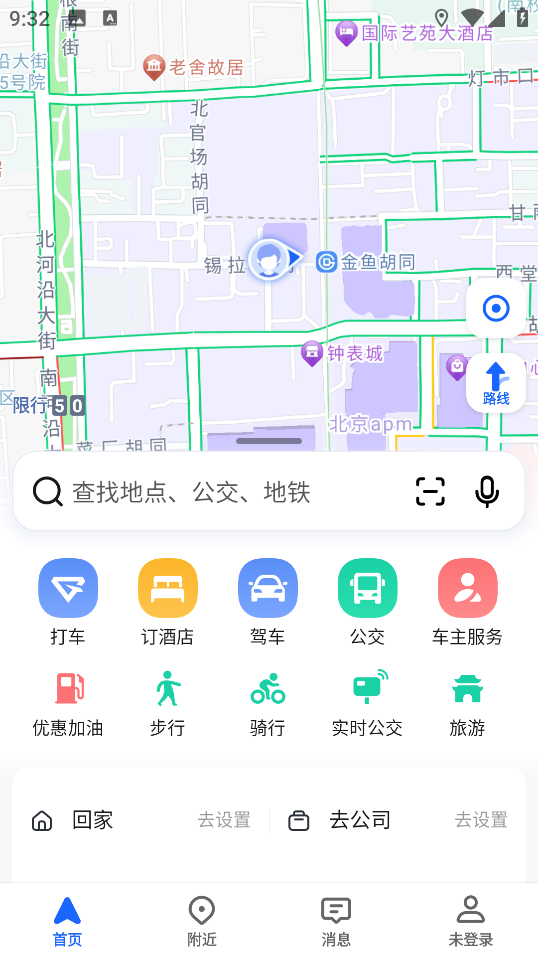 高德地图鸿蒙版