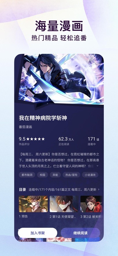 番茄小说免费手机版截图5