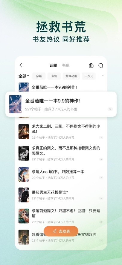 番茄小说免费手机版截图6