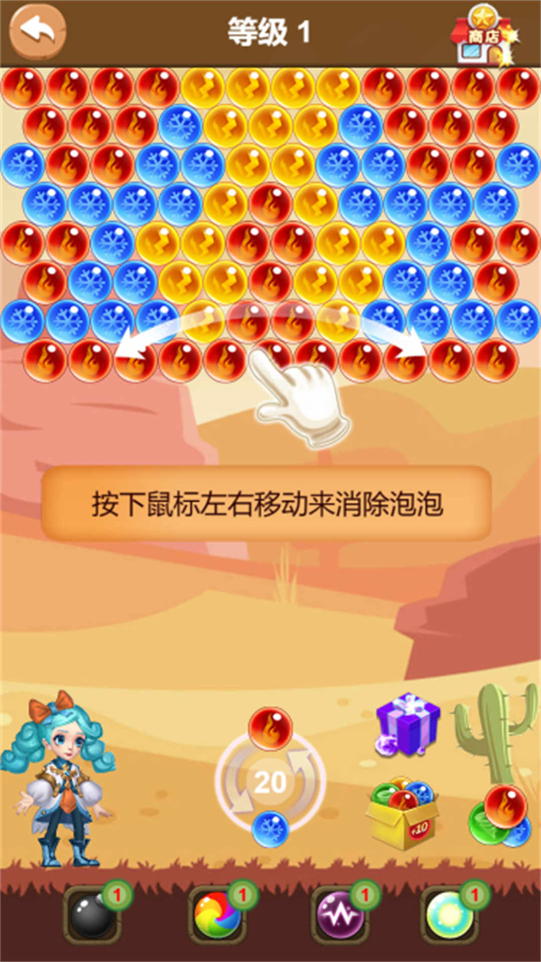 泡泡消啊消手游下载-泡泡消啊消最新版v2025.04.731