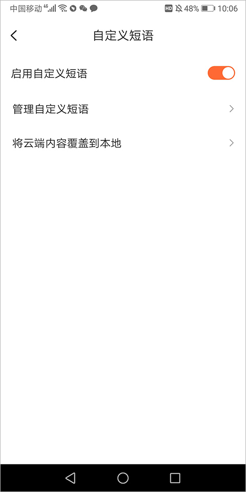 搜狗五笔输入法手机版