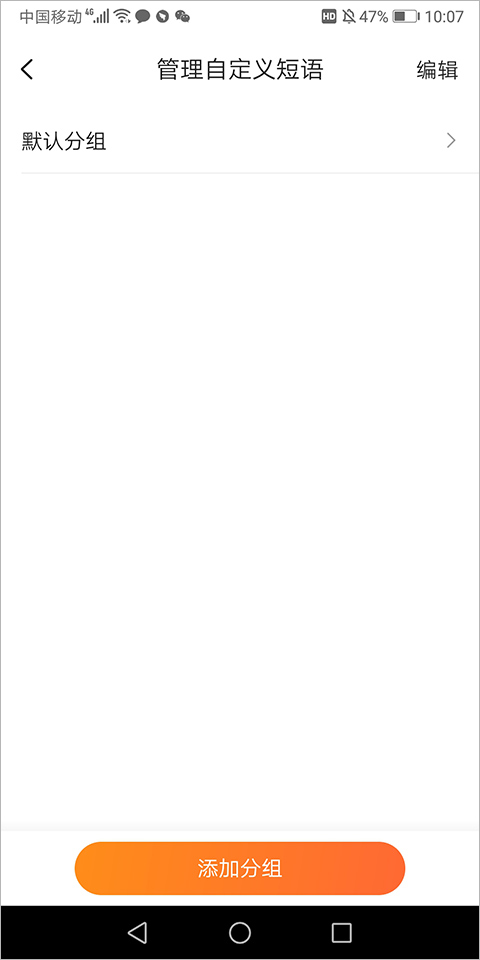 搜狗五笔输入法手机版