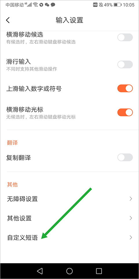 搜狗五笔输入法手机版