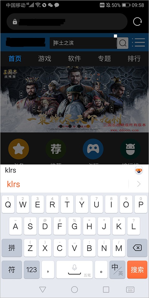 搜狗五笔输入法手机版