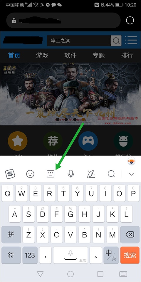 搜狗五笔输入法手机版