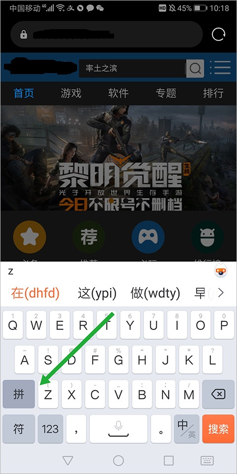 搜狗五笔输入法手机版