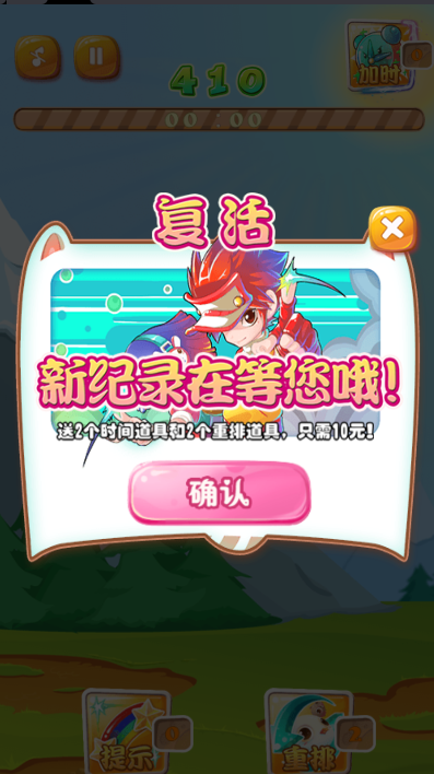 神奇宝贝连连看截图2