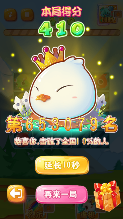 神奇宝贝连连看截图1