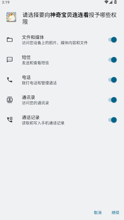 神奇宝贝连连看
