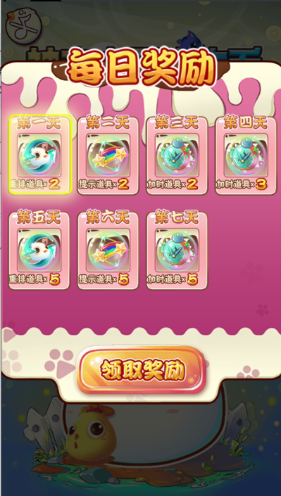 神奇宝贝连连看