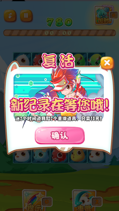 神奇宝贝连连看