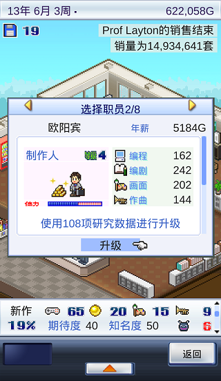 游戏开发物语中文版