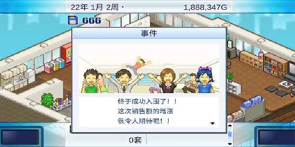 游戏开发物语中文版