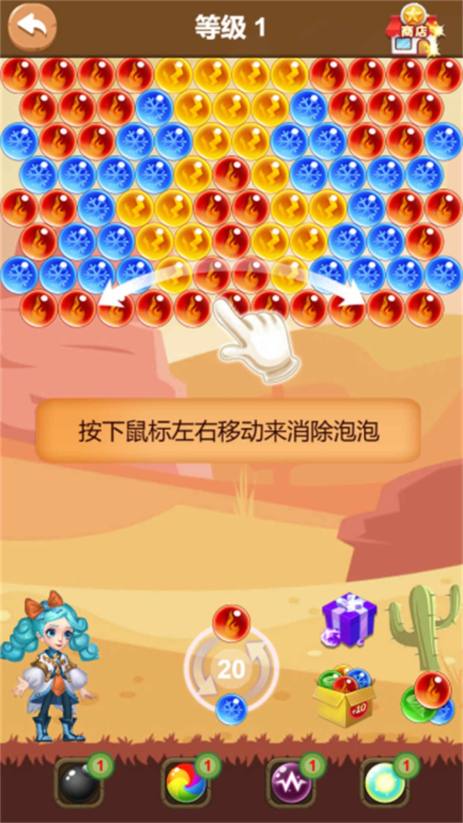 泡泡消啊消截图1