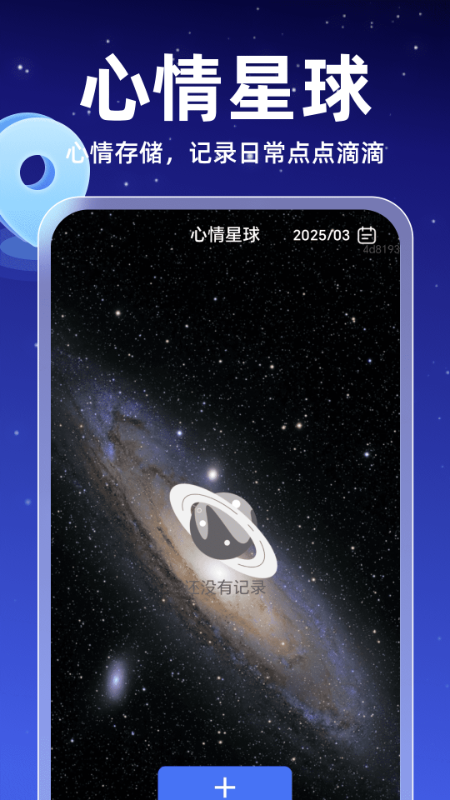 百星全息导航