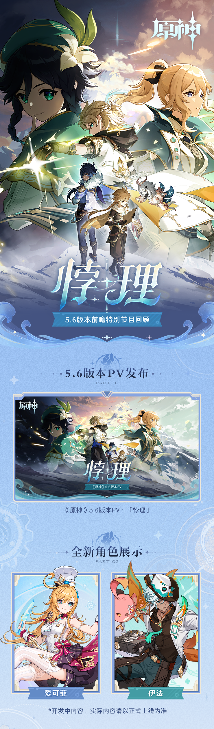 原神