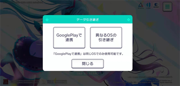 世界计划缤纷舞台台服