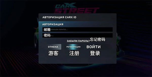 carx street正版