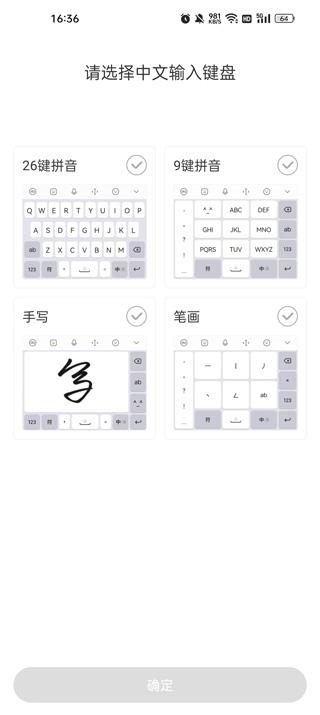 讯飞输入法魅族版