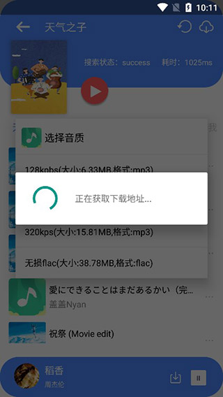 听下