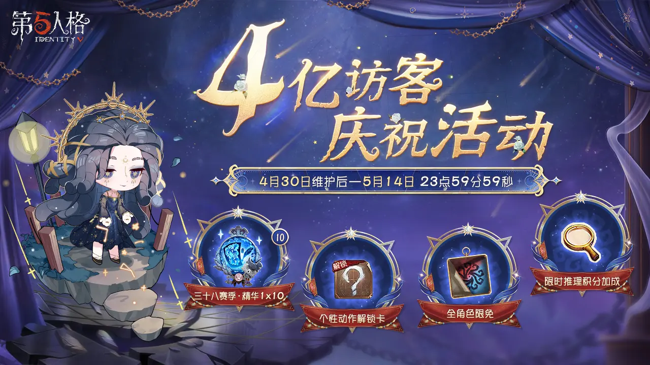 第五人格