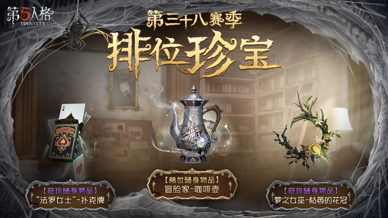 第五人格