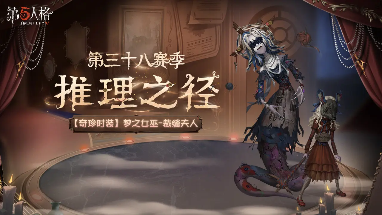 第五人格
