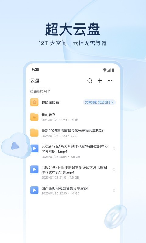 手机迅雷截图2