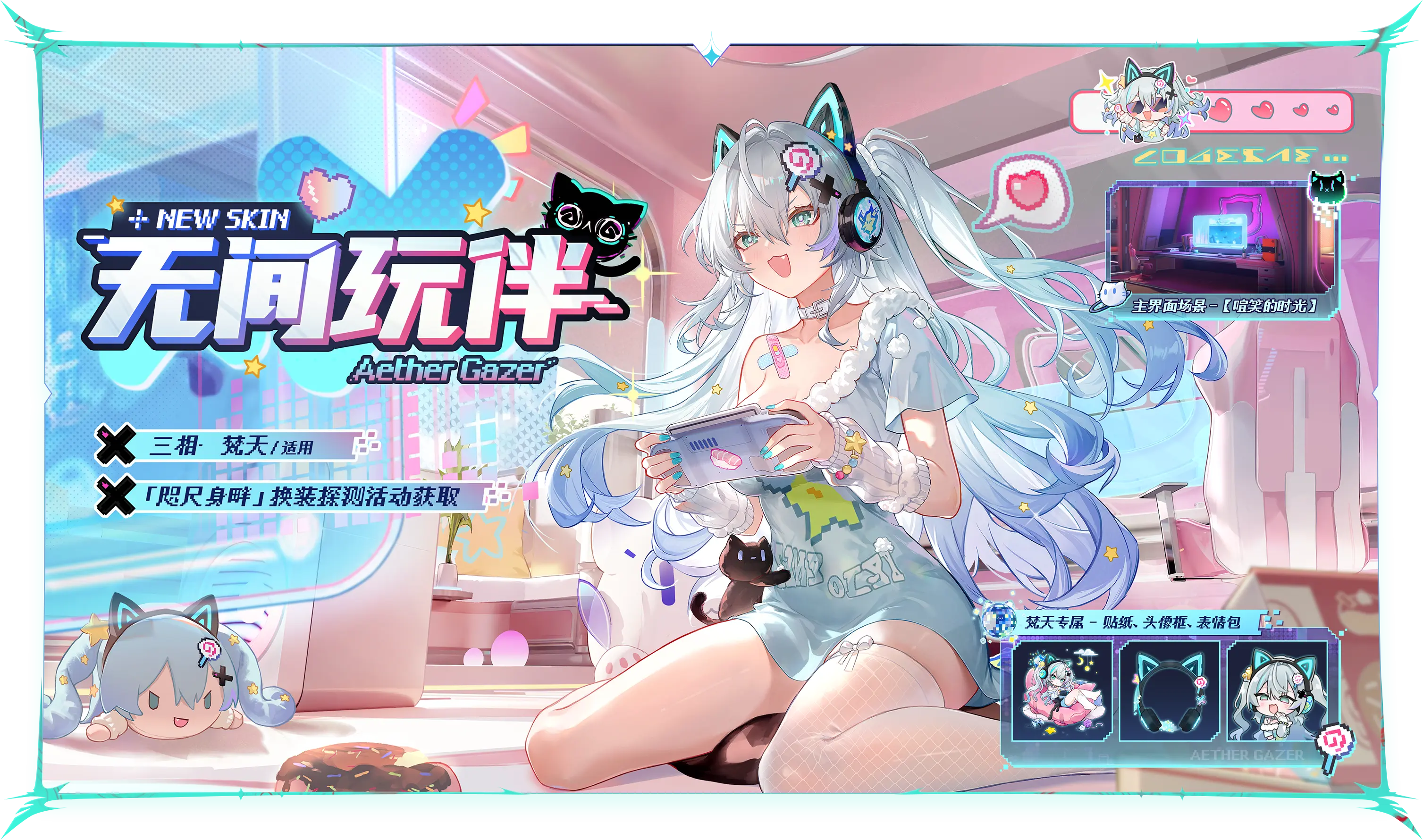深空之眼