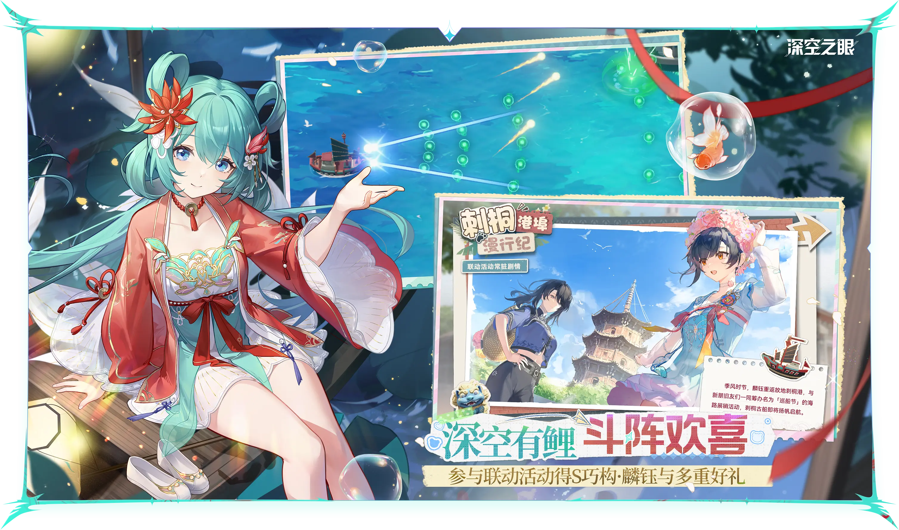 深空之眼
