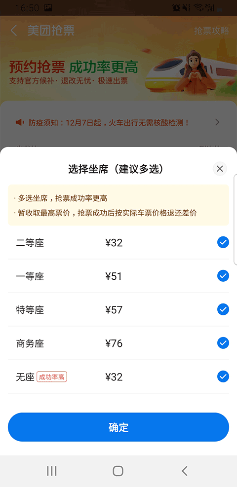 美团