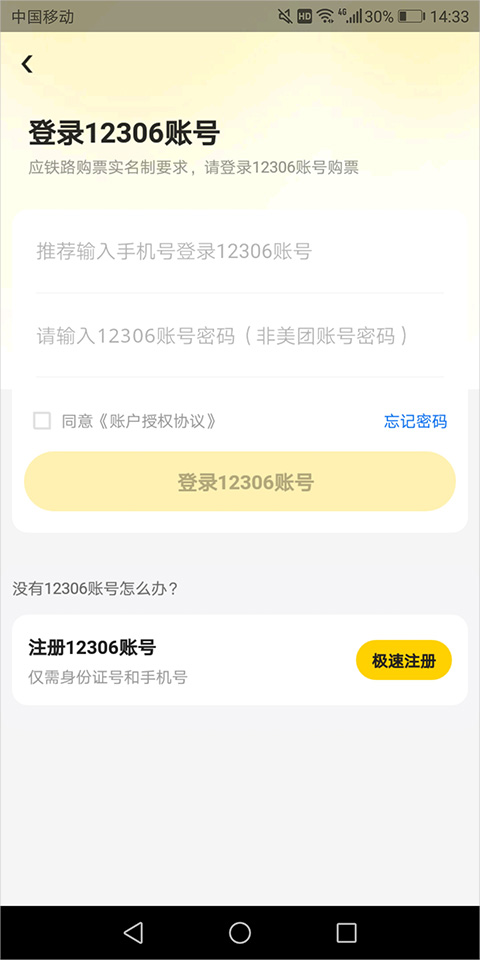 美团