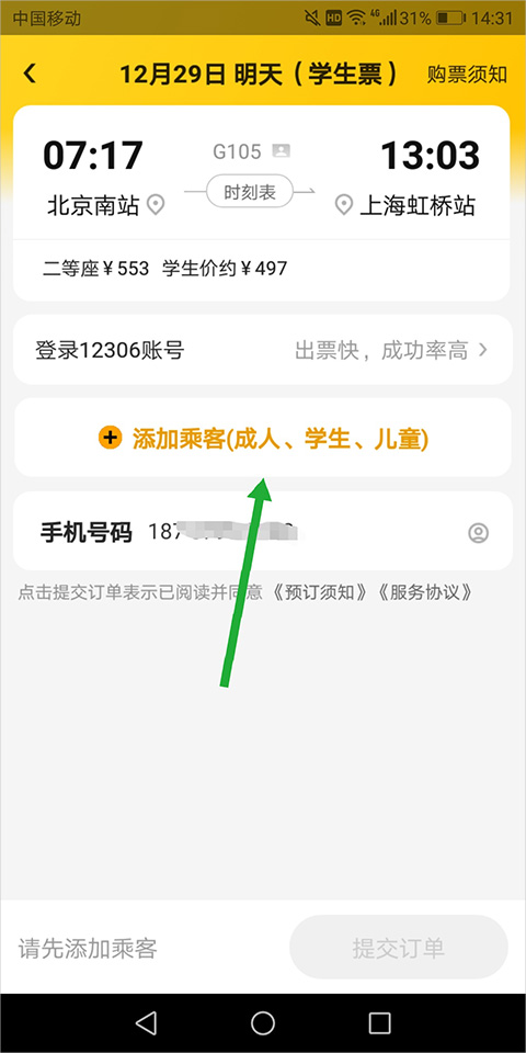 美团