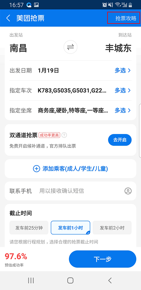 美团