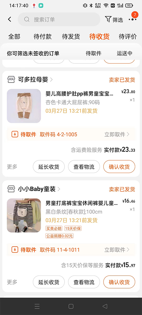 手机淘宝