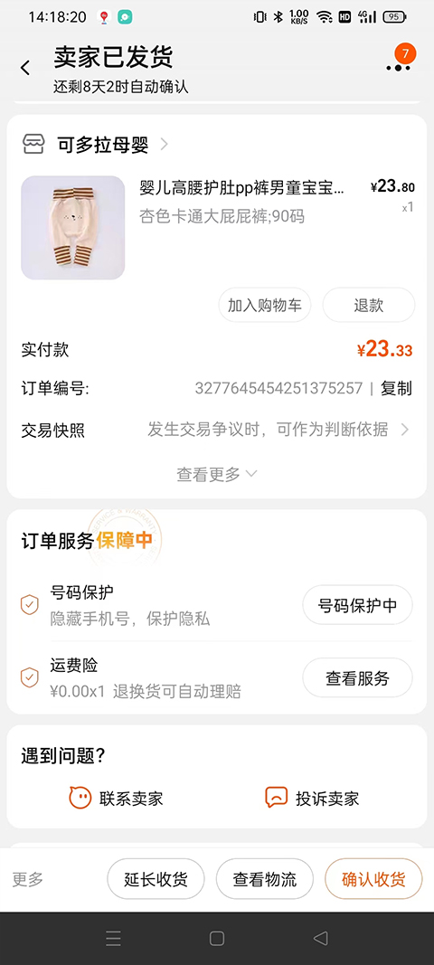 手机淘宝
