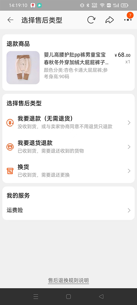 手机淘宝