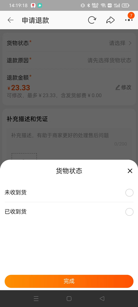 手机淘宝