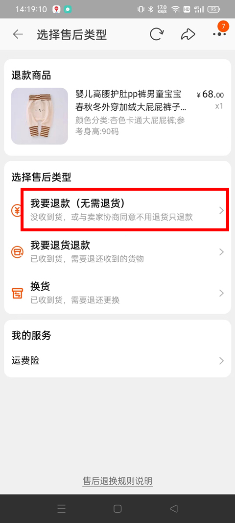 手机淘宝