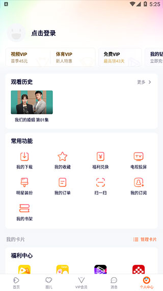 腾讯视频