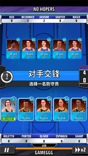 篮球明星争霸赛