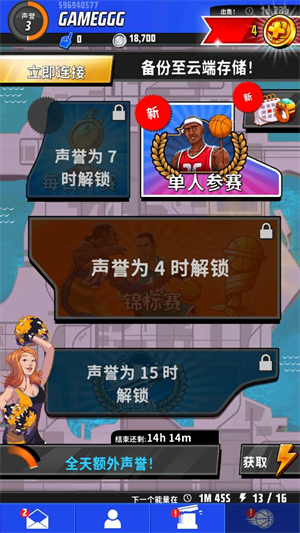 篮球明星争霸赛