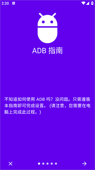 SystemUITuner汉化版
