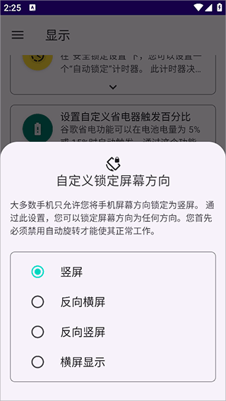 SystemUITuner汉化版