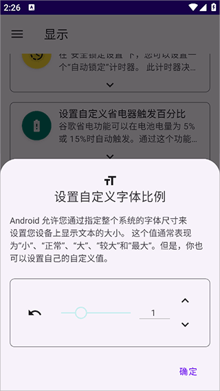 SystemUITuner汉化版