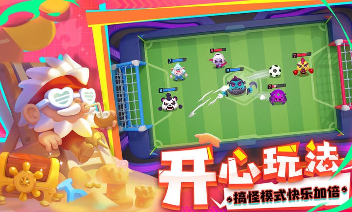 开心大碰撞截图4