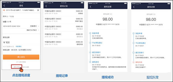 万顺叫车司机端