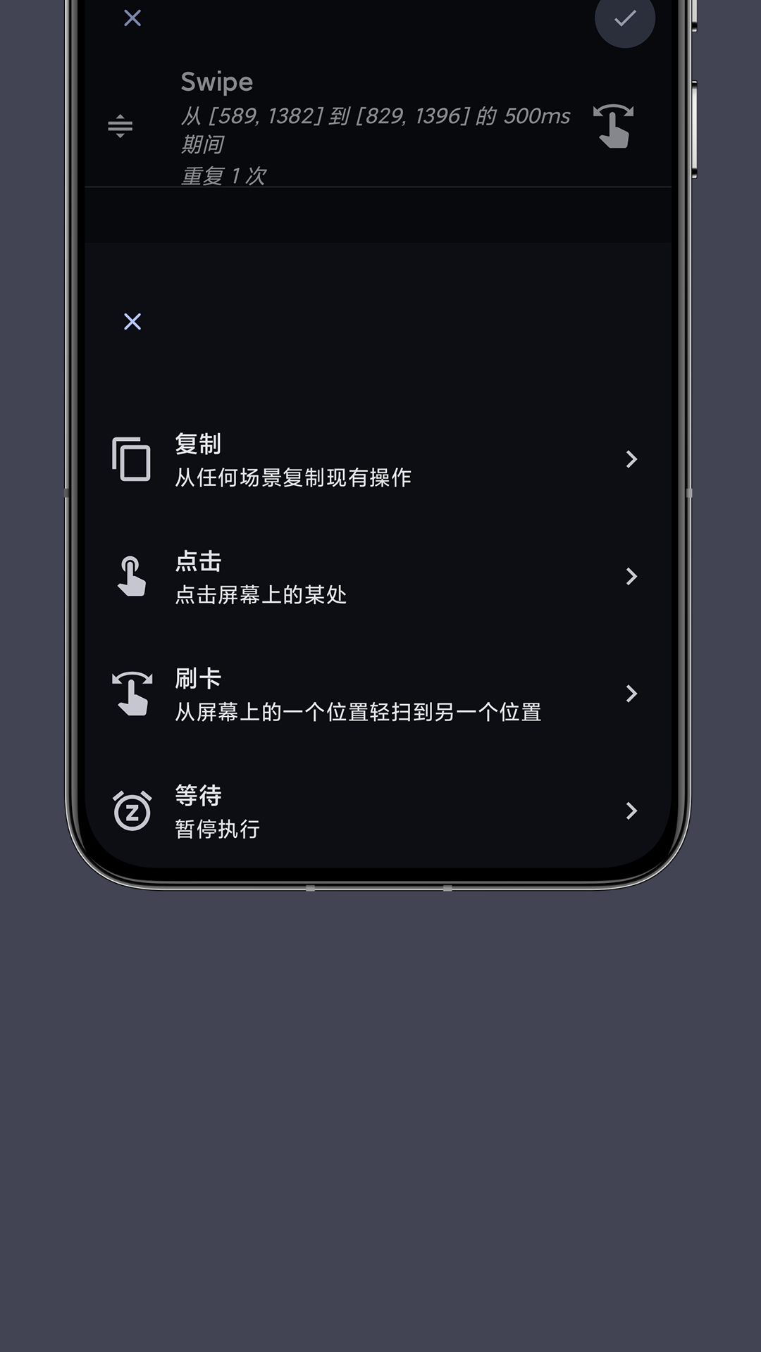 光氪自动点击器截图3